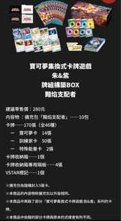 Ptcg Pokemon 黯焰支配者 牌組構築 恐噴 噴火龍 box set 朱紫 sv3