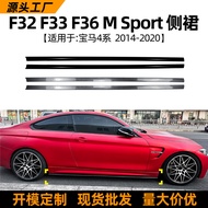 Suitable for Bmw4Series bmw f32 f33 f36Sports Edition14-20Style MP Side Skirt Surround Spoiler Modif
