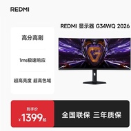 Redmi Display G34WQ2026 Fish Screen 34 Inch 180HzHDR400 Gaming Curved Display