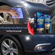 NORTH MOON Scratch Repair Scratch Repair แรงเสียดทาน Composite Scratch Remover รถยนต์ รถจักรยานยนต์ 