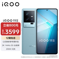 vivo iQOO 11S 16GB+512GB 钱塘听潮 2K 144Hz E6全感屏 200W闪充 超算独显芯片 第二代骁龙8 5G游戏电竞手机