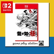 pre order Ns2 nintendo switch 2 yakuza kiwami 1 / yakuza kiwami 2 ( english japanese ) วางจำหน่ายวัน