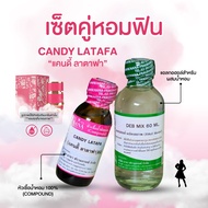 หัวเชื้อน้ำหอม 100% กลิ่นแคนดี้ ลาตาฟา(CANDY LATAFA)