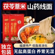 New Fujian Salt-Free Poria Coix Rice Mountain Noodles Fine Noodles Iron Stick Dragon Whisker Noodles