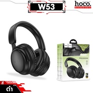 HOCO W53 หูฟังบลูทูธ BT 5.4 ไมค์ในตัว แบตอึด 46 ชม. ดอกลำโพง 40มม. พับเก็บได้ หูฟังไร้สาย bluetooth