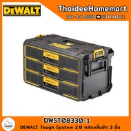 DEWALT Tough System 2.0 กล่องลิ้นชัก 3 ชิ้น DWST08330-1