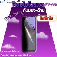 [360] Anti-Scratch Film Hydrogel infinix smart 9 gt20pro 8 30pro 7 5 zero20 6 hd