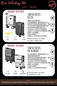 Airwheel ”SE3S“ &amp; ”SE3 Mini T“ 20吋可登機智能騎行電動行李箱