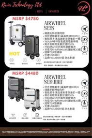 Airwheel ”SE3S“ & ”SE3 Mini T“ 20吋可登機智能騎行電動行李箱