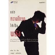 New Book First Hand Transforms Anger Into Power: Adelaide Bright