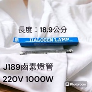 J189 Halogen Lamp 1,000w|220V |18.9cm Standard Specifications