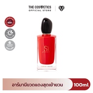 Giorgio Armani Si Passione Eau De Parfum 100ml น้ำหอม อาร์มานี กลิ่นฟรุตตี้ ฟลอรัล เย้ายวน