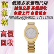 雷達錶 RADO DiaStar Original 女士 腕錶 舊手錶 古董手錶 二手錶 石英錶 懷錶 勞力士 Rolex 百達翡麗 PATEK PHILIPPE 歐米茄 OMEGA 帝舵 Tudor