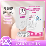 ☆Ready Stock Fetal Heart Monitor Household Doppler Handheld Fetal Heart Instrument Pregnant Women Fe