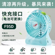 Gongtian F95D New Storm Fan usb Portable fast charging student dormitory mini handheld large capacit