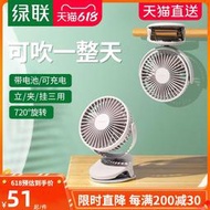 【黑豹】綠聯小電風扇宿舍夾式夾子桌面靜音辦公室usb可插充電迷你便攜式小型吊扇嬰兒推車大風力夏天床頭上學生搖頭