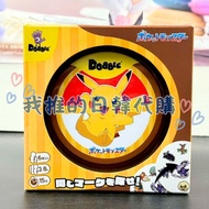 Pokémon Lightning Matching Game Board Dobble