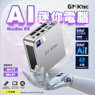GMKtec - 最新Intel Ai 處理器Ultra5 125H 32GB+1TB 高效能迷你電腦連 Win11 Pro NUCBOX K9