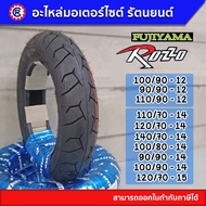 FUJIYAMA ROZZO รวมทุกไซส์ ยางนอกฟูจิ ล็อตโซ่ ยางนอกมอเตอร์ไซค์ขอบ12 14 15 - รัตนยนต์ ออนไลน์