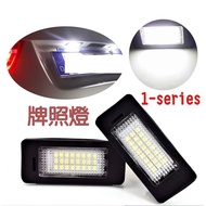 BMW Dedicated License Plate Light 1-series E82 E88 128i 135i LED