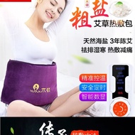 粗盐艾草热敷包Electronic Heating Warm Moxibustion Therapy Sea Salt Hot Pack Bag