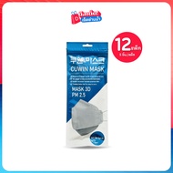 Cuwin Mask คูวินมาส์ก หน้ากากอนามัยจากเกาหลี กรอง 4 ชั้น ทรง3D เซต 12 ซอง (1ซอง/5ชิ้น) รวม 60 ชิ้น