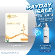 Cordyceps Mix C ถังเช่าออร์แกนิกผสมวิตามินซี (30 แคปซูล) ผลิตภัณฑ์เสริมอาหารในเครือ BDMS Wellness Cl