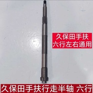 Kubota A B 9 Handheld Rice Transplanter Gearbox Inner Four Row Six Walking Half Shaft Accessories 1