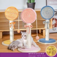 貓抓板scratching post-劍麻棒棒糖貓抓柱KCXX22024