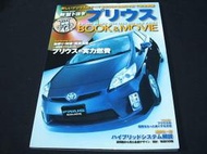 2009 Toyota lexus 豐田 凌志 PRIUS Hybrid 油電 鋰電池 綠能 環保 汽車 日版 專集 售