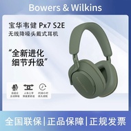 [Baohua Weijian] Px7s2e Upgraded Wireless Active Noise Cancelling Bluetooth Headset Headset Ear-Wrap
