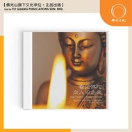 [Buddha Light Culture] Seeing Buddha Walking to the World [Buddha Song]