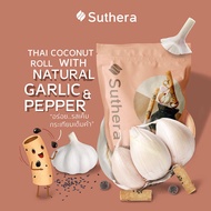 สุธีรา Suthera ขนมทองม้วนขนาด 70g. รสงาดำ/รสกระเทียม/รสเค็ม