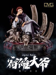 🔥預訂 OMG  咒術迴戰 兩面宿儺🔥