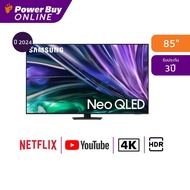 SAMSUNG ทีวี QN85D สมาร์ททีวี 85 นิ้ว 4K UHD Neo QLED รุ่น QA85QN85DBKXXT ปี 2024