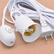 [Taiwan🚛Shipment] 20m Extension Cord Screw Lamp Holder Cord Lamp Holder Cord Lamp Holder with Cord w