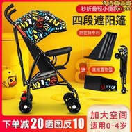 愛貝麗嬰兒推車傘車可坐可躺寶寶小孩旅行兒童輕便摺疊簡易手推車