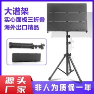 面板可折叠乐谱支架便携式乐谱台曲谱架吉他小提琴古筝二胡琴谱架6.9 Foldable Panel Music Stand Portable Sheet Music Stand for Guitar, 