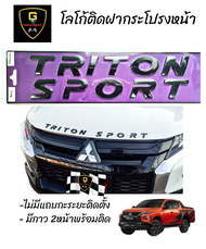 Triton โลโก้ตัวนูน 3D สีดำ Triton Sport โลโก้ฝากระโปรง ไททัน ไตรตัน ตัวหนังสือ Mitsubishi triton log