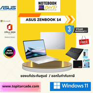 UX3405CA-SILVER971WA   U9-285H 32G 1TB W11