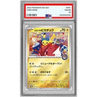 [PSA 10] Hiroshima Pikachu {261/SV-P}｜Pokemon card PTCG｜From Japan