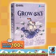 Grow Sky Board Game /