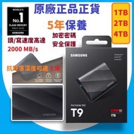 Samsung - 1TB T9 SSD (2000MB/s) USB 3.2 Gen 2x2 移動固態硬碟 - MU-PG1T0B/WW