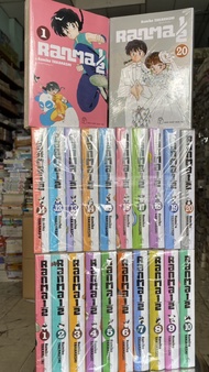 Trọn bộ 1/2 RANMA-20 tập(END)