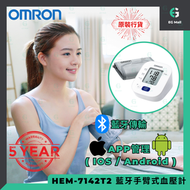 OMRON - HEM-7142T2 藍牙傳輸 APP管理 藍牙血壓計 手臂式血壓計 血壓機 歐姆龍 7142 22-32CM