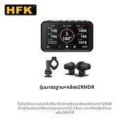 กล้องติดมอเตอร์ไซค์ 2K กล้องคู่ ถอดออกได้เร็ว Carplay วิชั่นกลางคืน