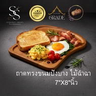 Thin Bread-Shaped Wooden Tray 7x8 Inches Designed Specifically For Cafe Lovers E802