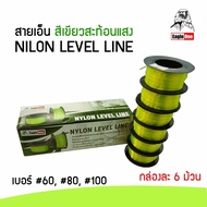สายเอ็น สีเขียวสะท้อนแสง Eagle One เบอร์ #60 #80 #100 เอ็นสีเขียว เอ็นเบอร์60 เอ็นเบอร์80