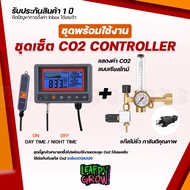 [ส่งฟรี] เครื่องวัดและควบคุมก๊าซคาร์บอนไดออกไซด์ CO2 Controller