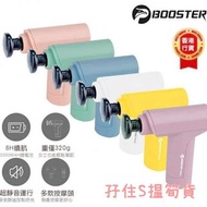 Booster Mattea 超迷你按摩槍